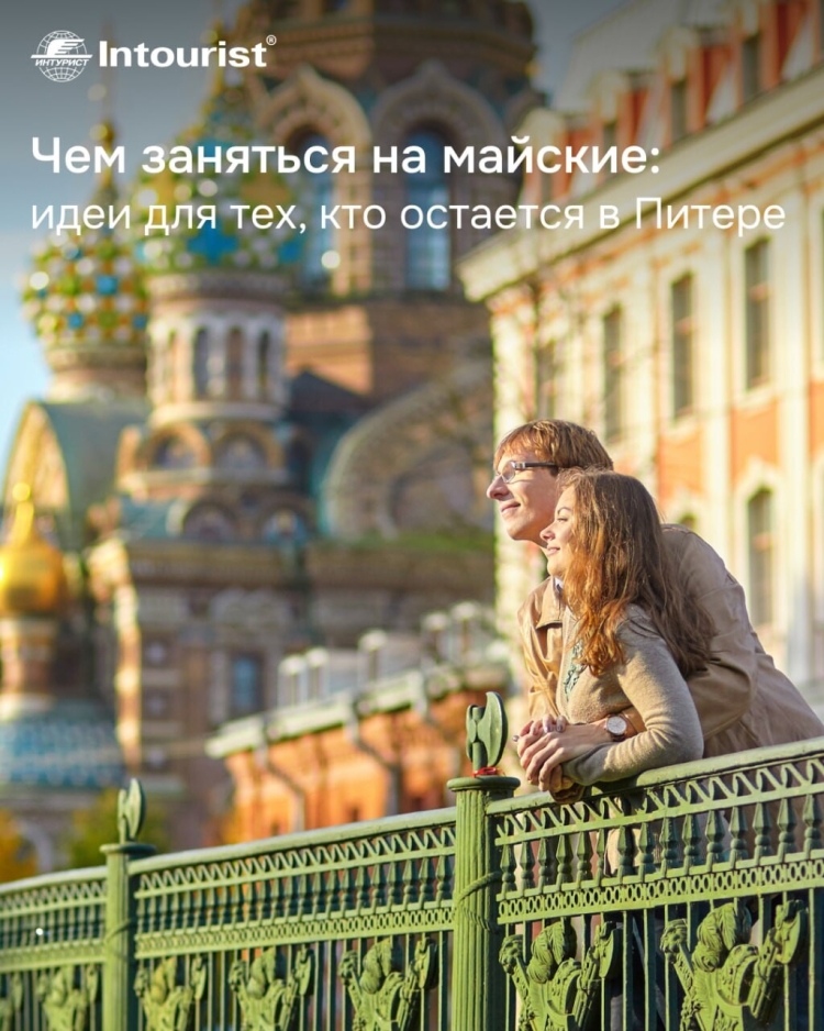 Туристы в Санкт-Петербурге