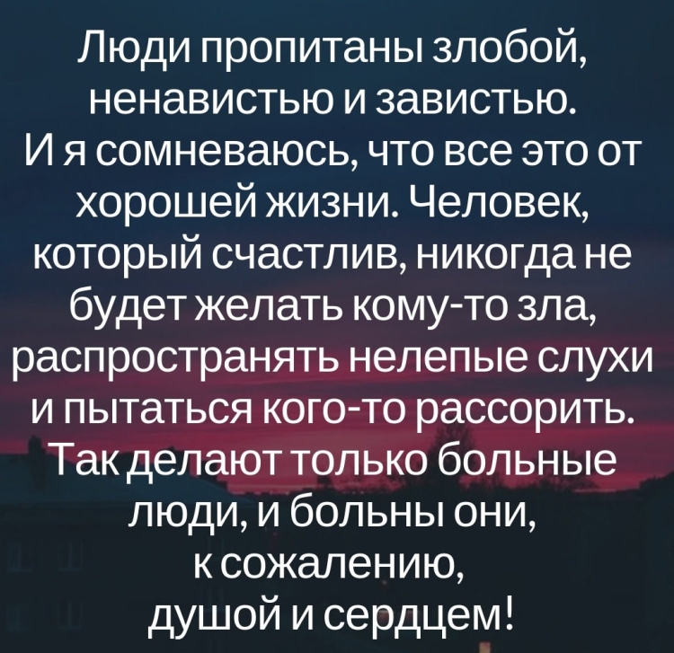 Высказывания про зависть и злобу