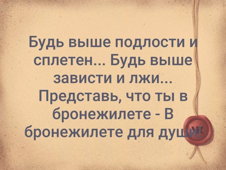 Высказывания про зависть