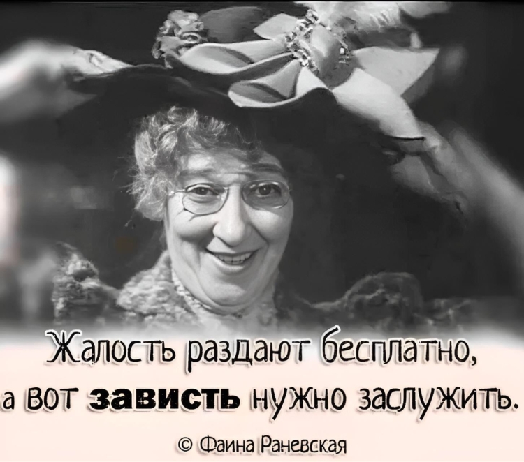 Фаина Раневская про павлина