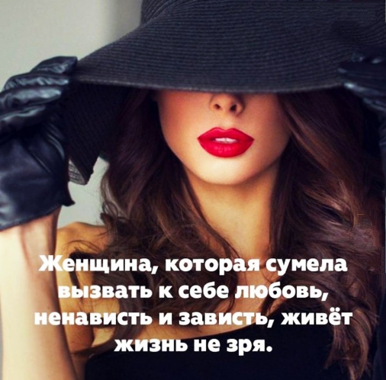 Статусы про женщин