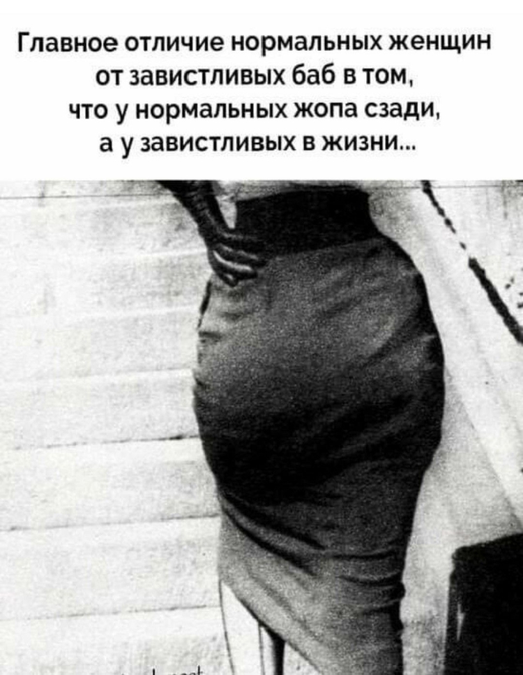 Женская зависть цитаты