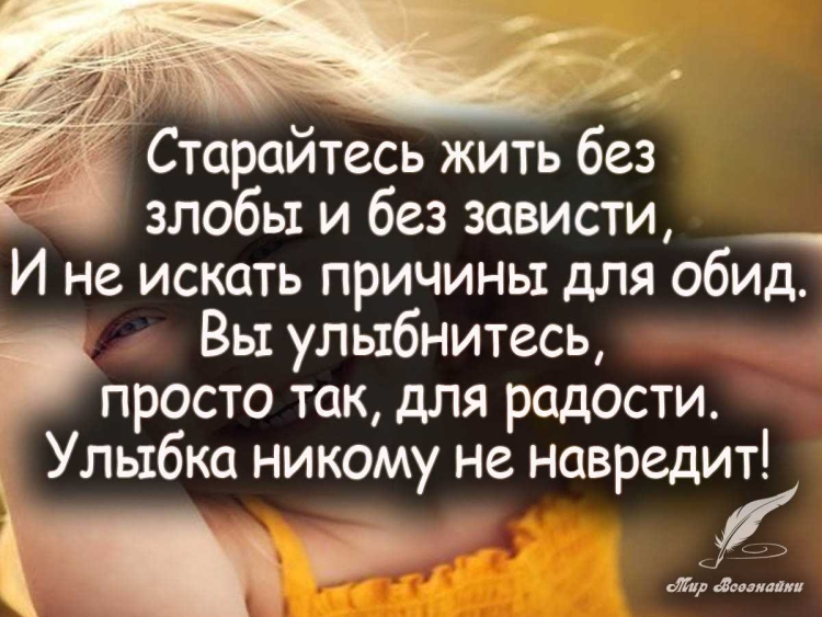 Высказывания про зависть