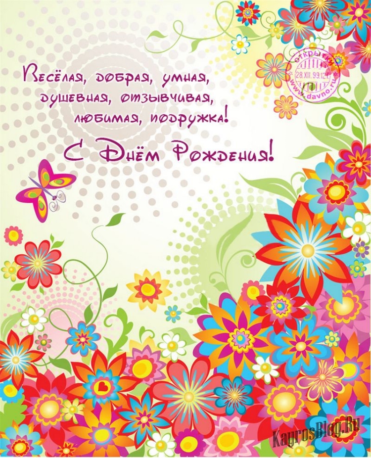 Оригинальные открытки с днем рождения