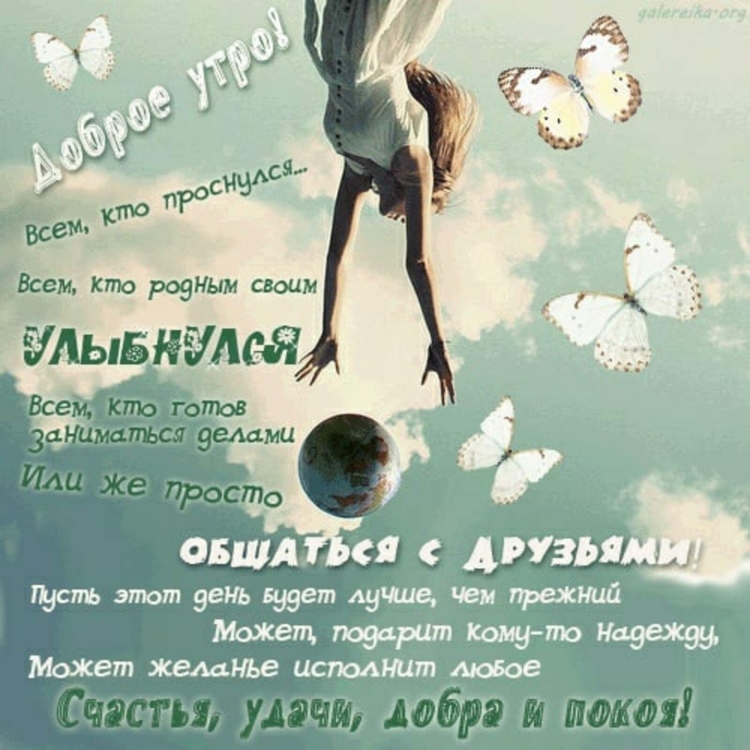 Пожелания со смыслом