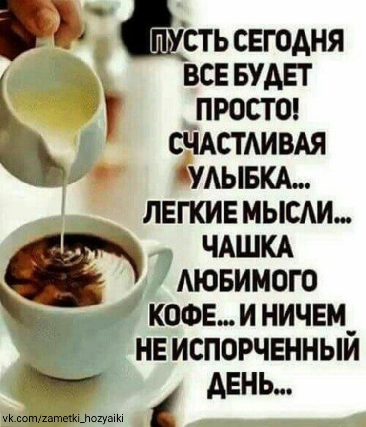 Прикольные высказывания с добрым утром