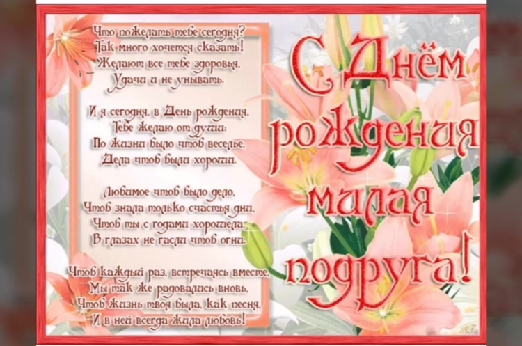 Поздравления с днём рождения п