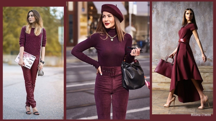 Винный цвет в одежде