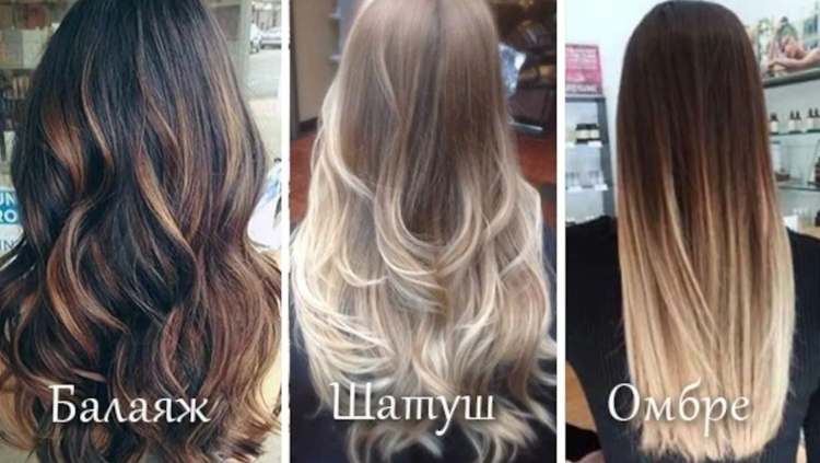 Окрашивание балаяж и шатуш отличия