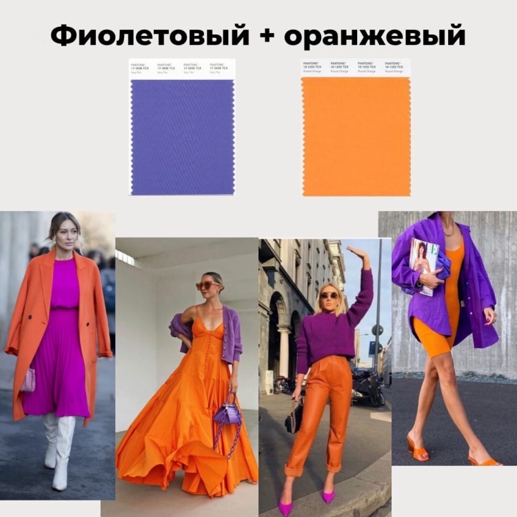 Very Peri цвет сочетания в одежде