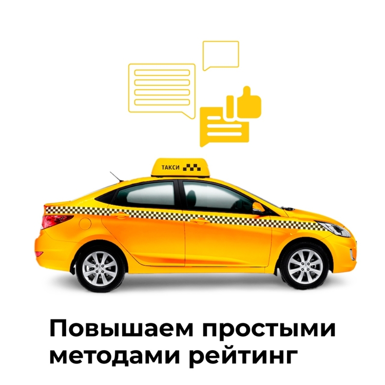 Работа такси на линии кратко