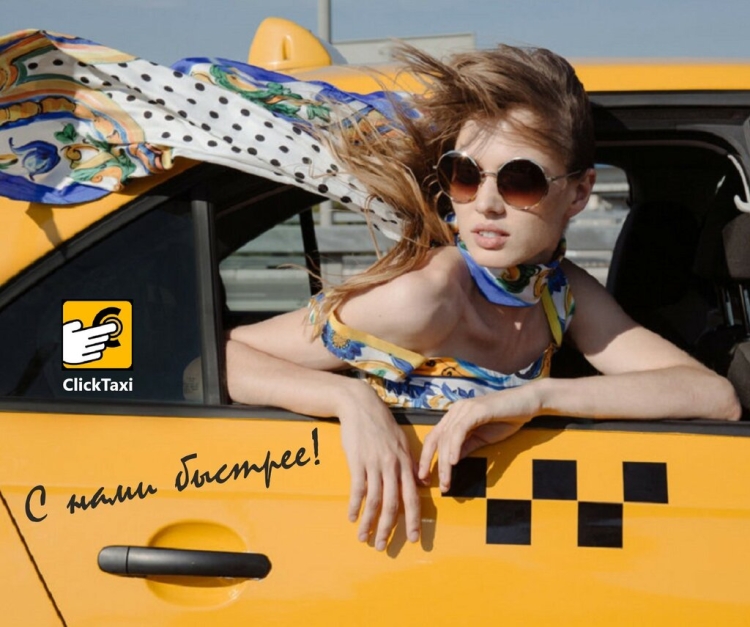 Фотосессия в такси