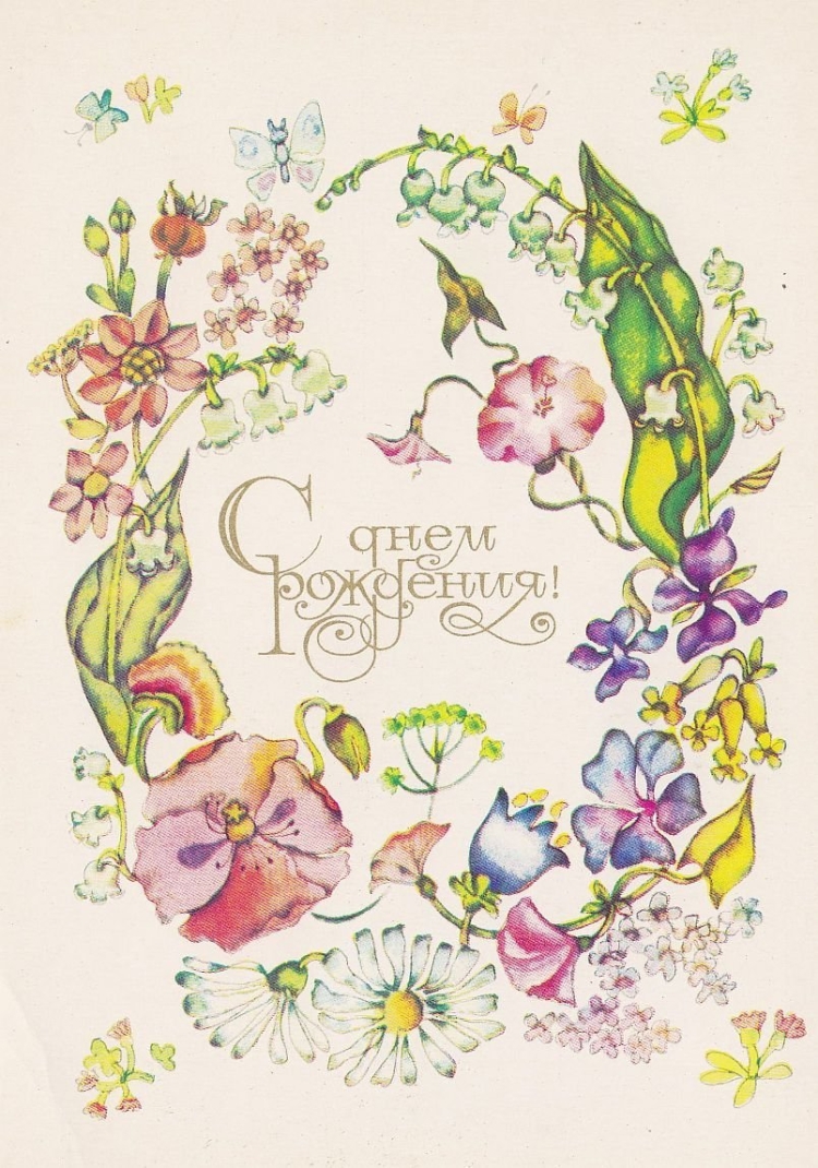 Модные открытки