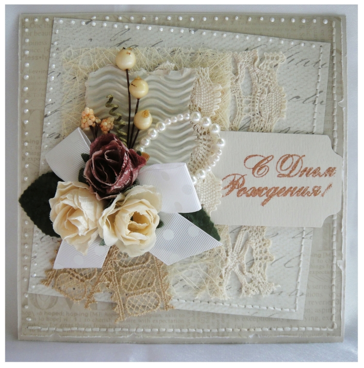 Открытка с днем рождения рукодельнице