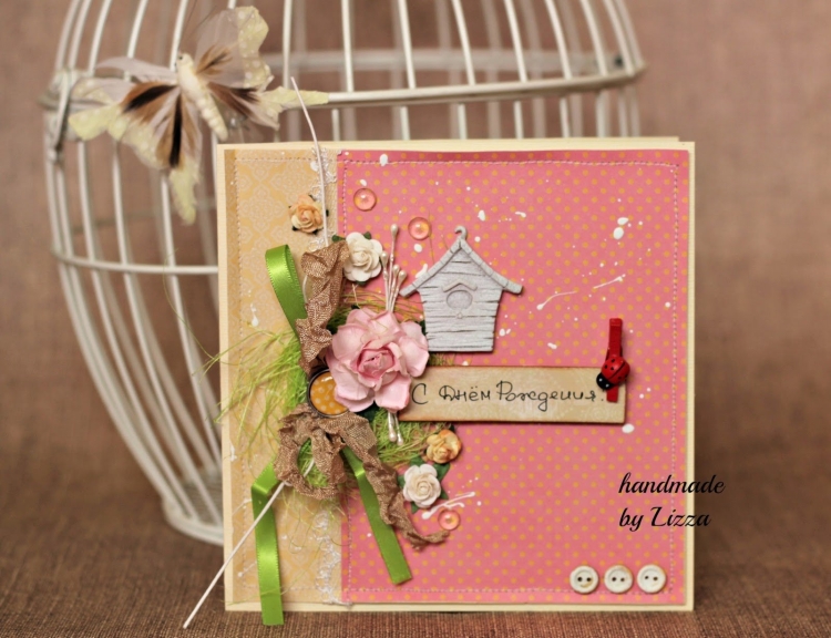 Открытка с днём рождения женщине рукодельнице