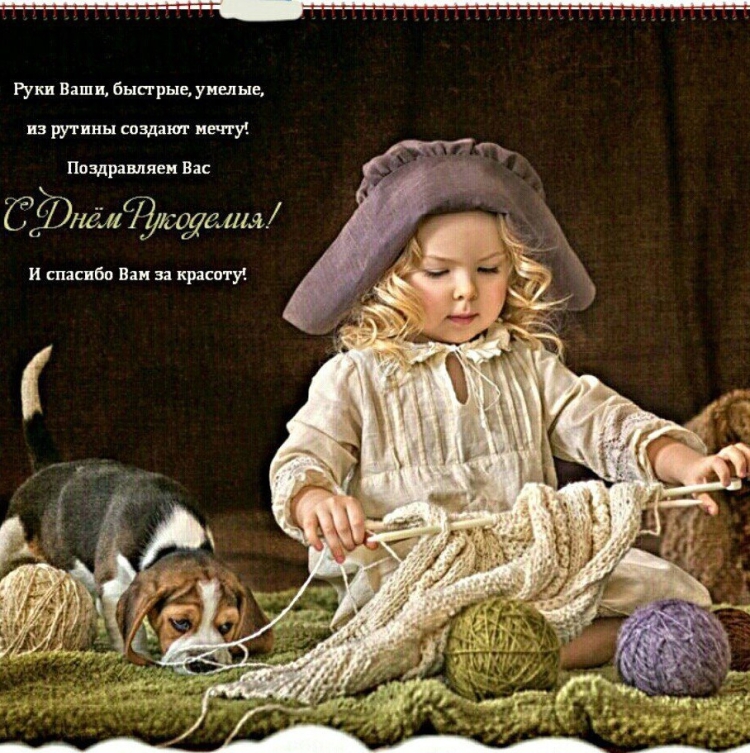 С днем рукоделия поздравления