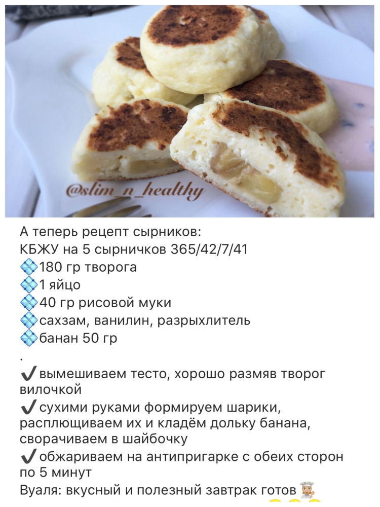 Сырники рецепт из творога рецепт