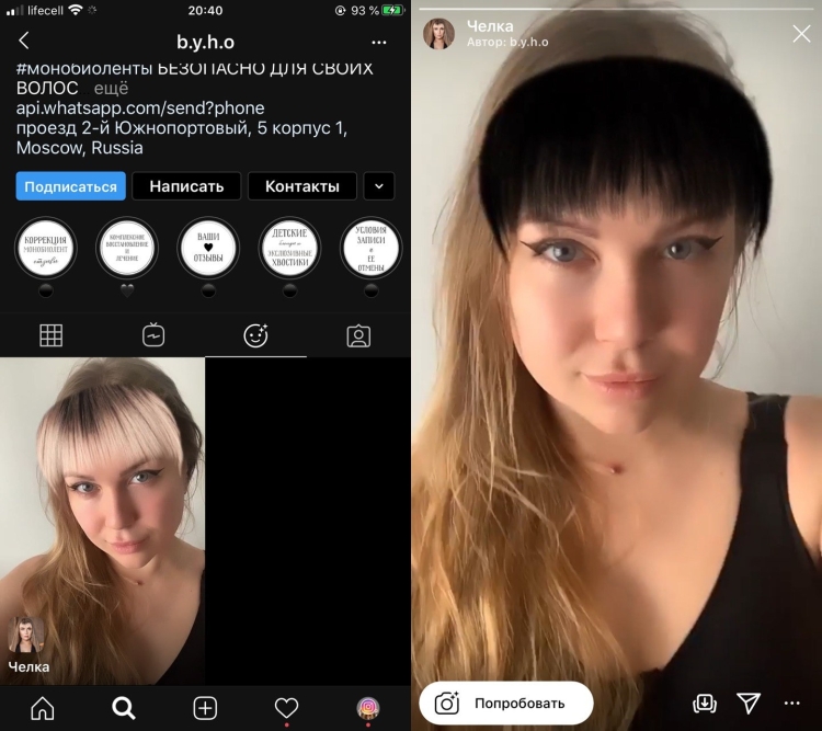 Фильтры в инсте челки