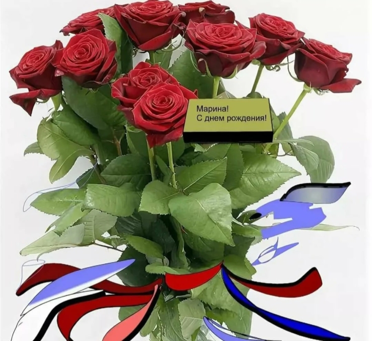 С днём рождения Миарина