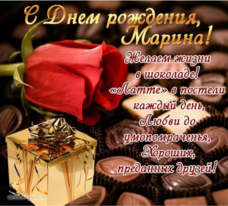 Поздравления с днём рождения Матрена