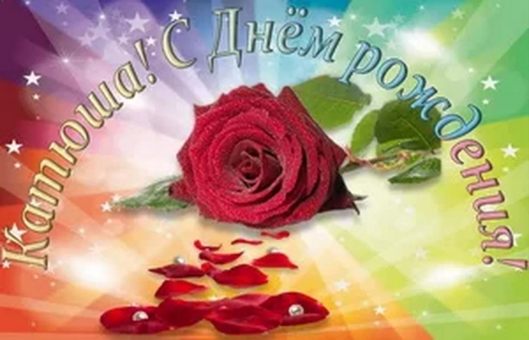 Марина с днём рождения открытки