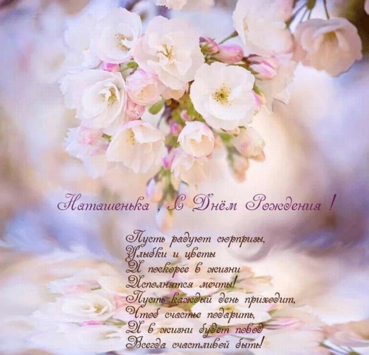 Поздравления с днём рождения женщине нежные