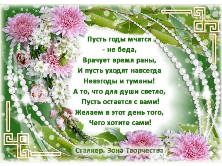 Красивое поздравление женщине