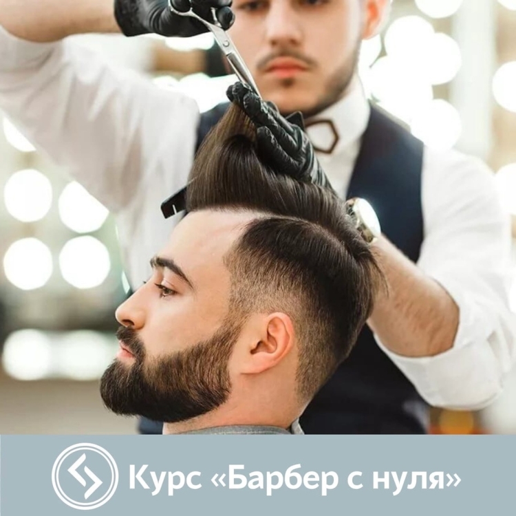 Даврон барбер