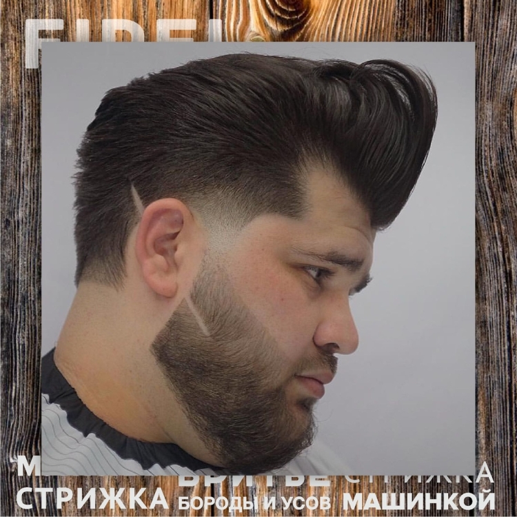 Фидель барбершоп Видное