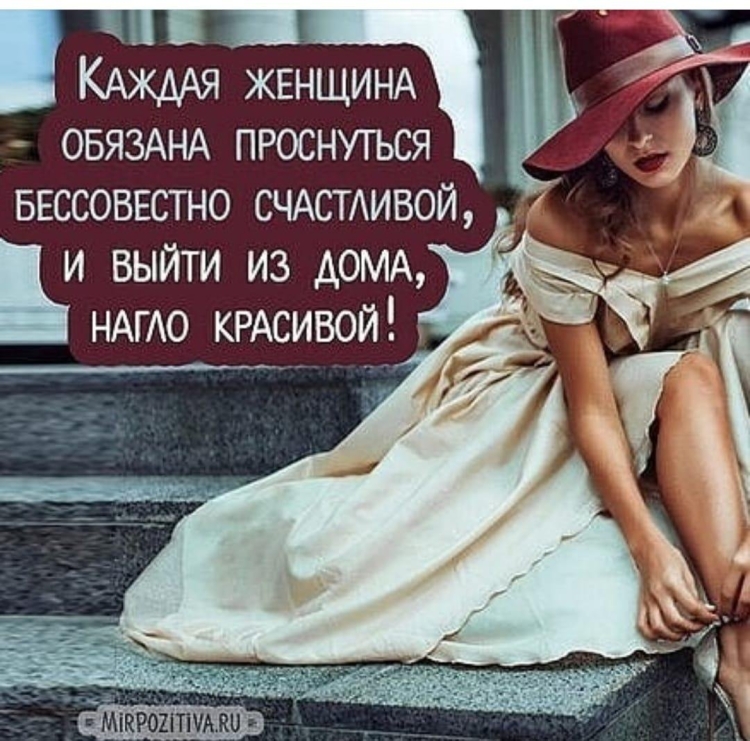 Цитаты о красоте женщины