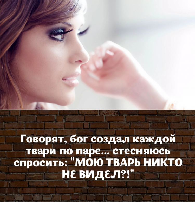 Цитаты про женщин