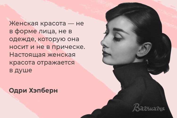Цитаты про красоту