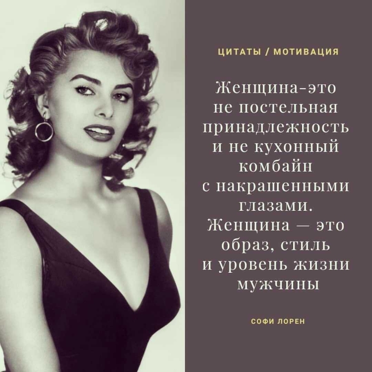 Красивые высказывания о женщинах