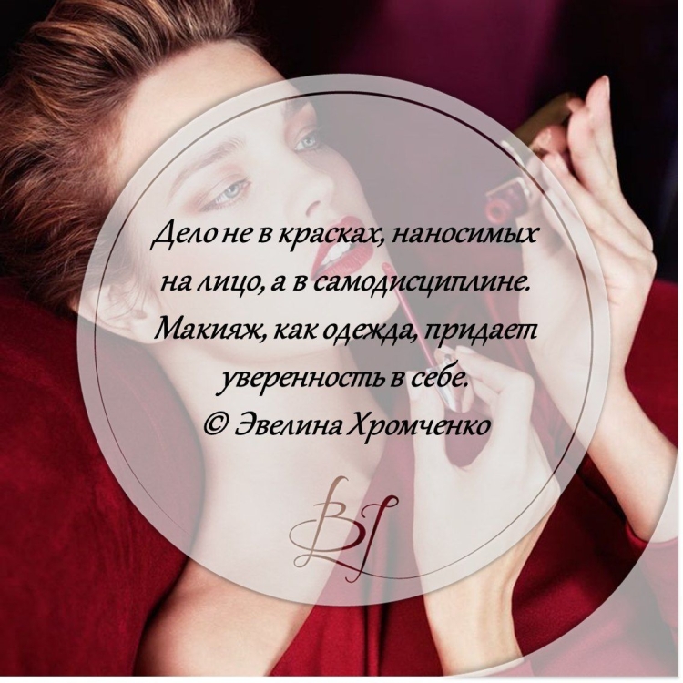 Красивые цитаты про красоту