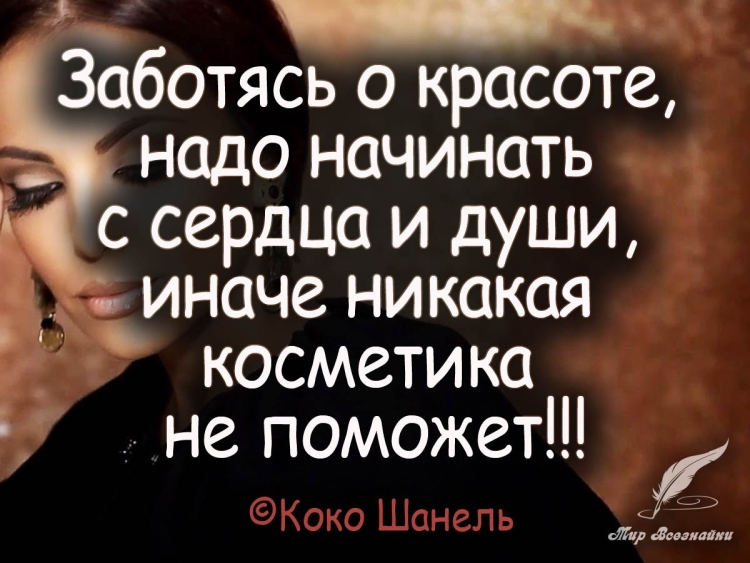 Высказывания о женщинах