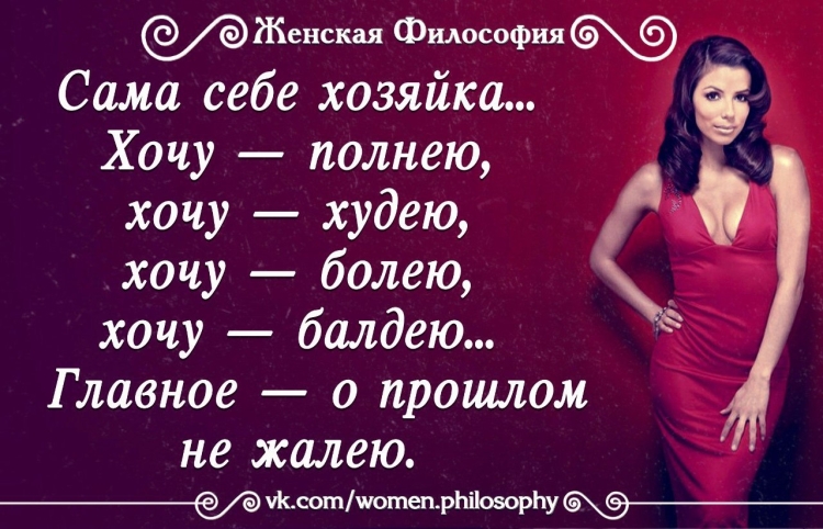 Статусы про девушек