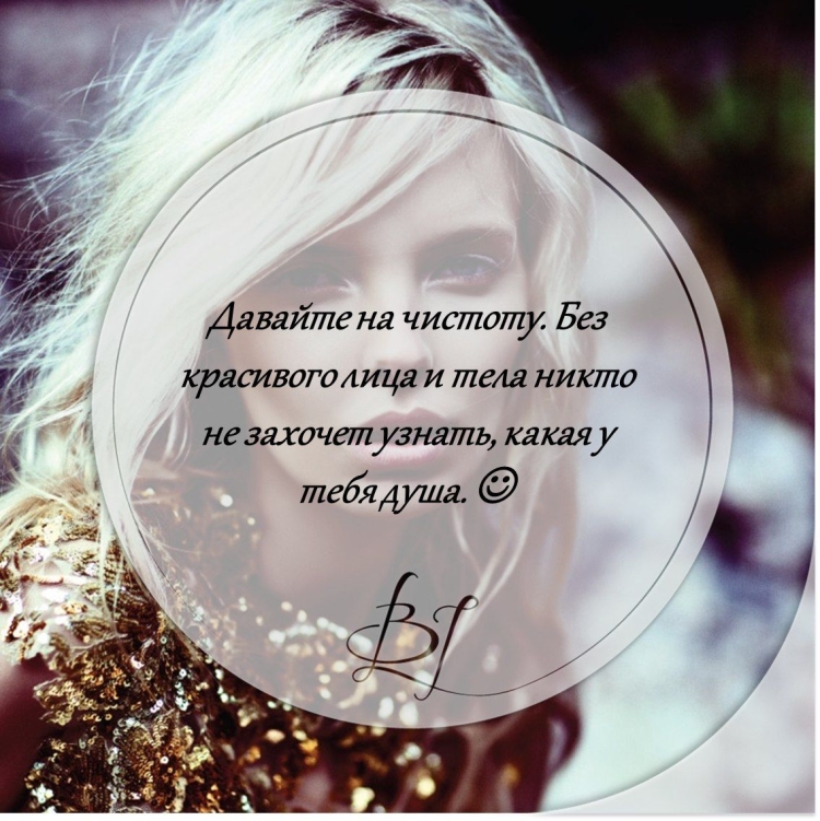 Цитаты про красоту