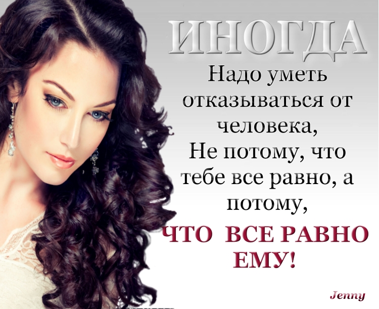 Женские цитаты