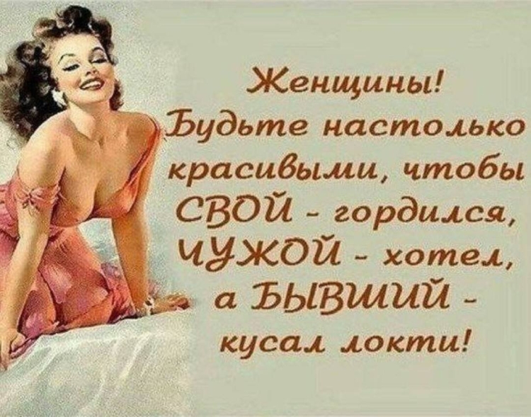 Цитаты про женщин