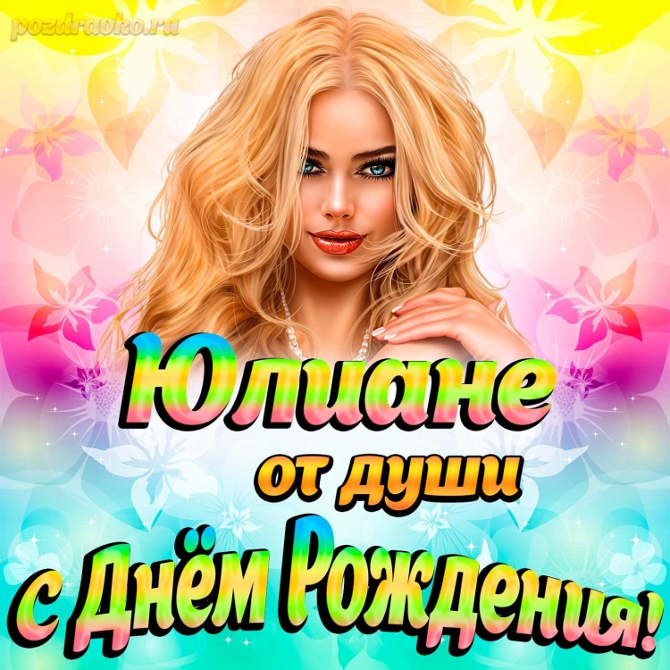 Открытка Мирослава Трифачева