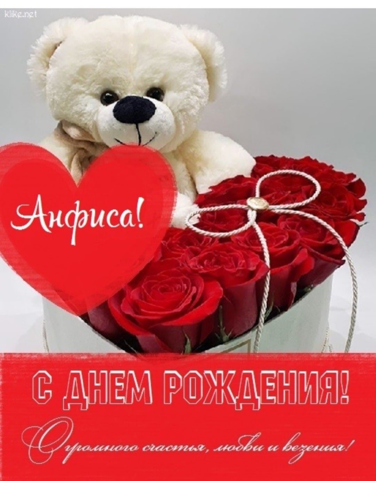 С днём рождения подруге