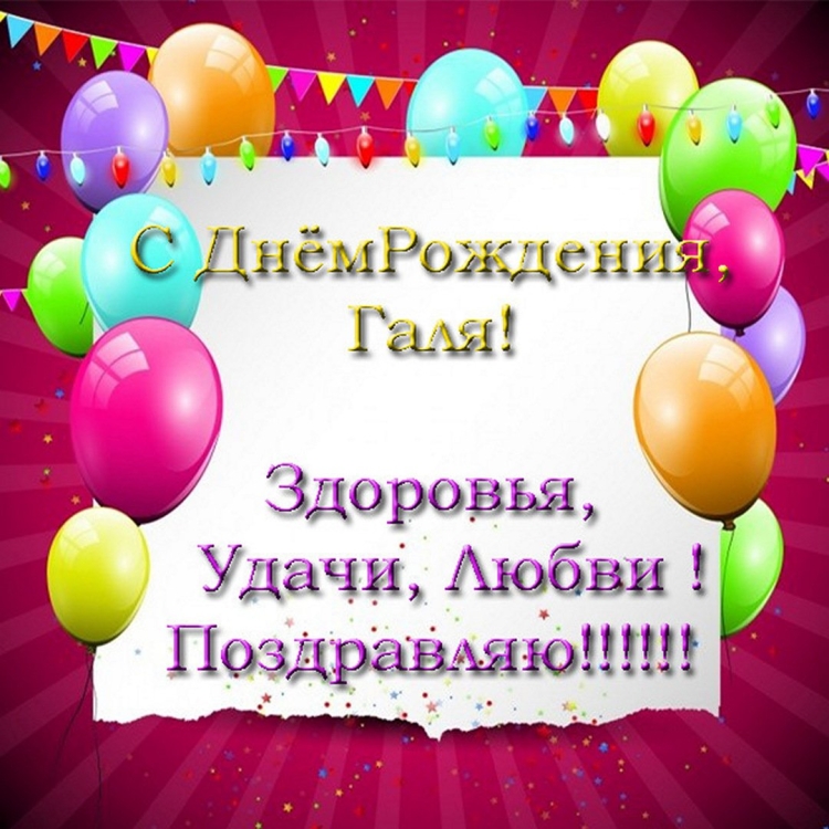 Поздравления с днём рождения Виктору