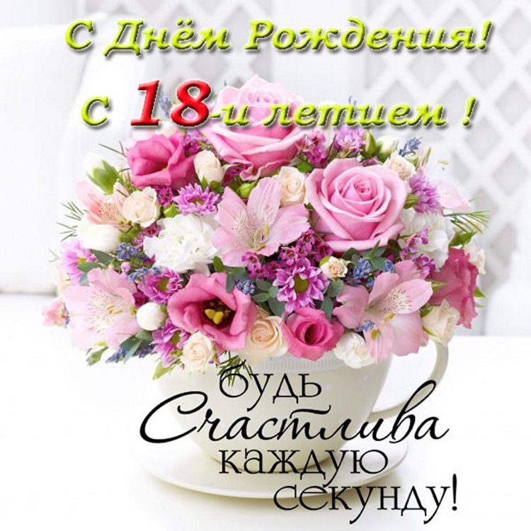 45 Лет сестре поздравления