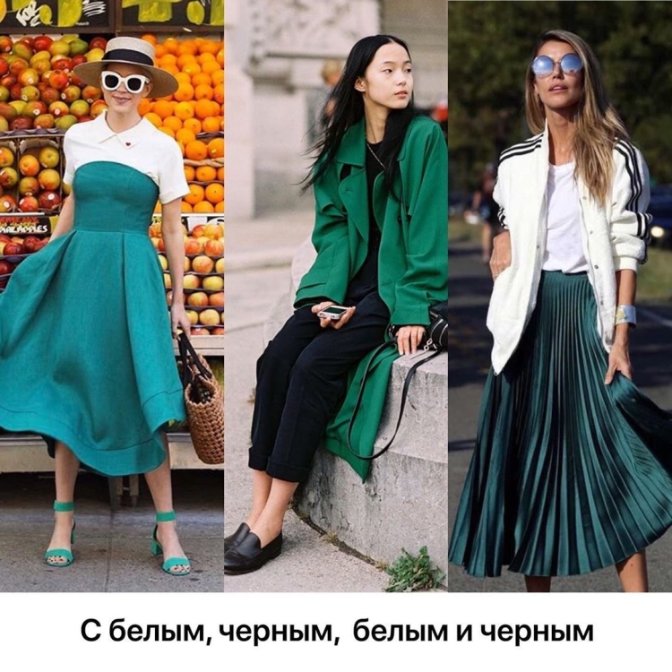 Изумрудный с черным сочетание