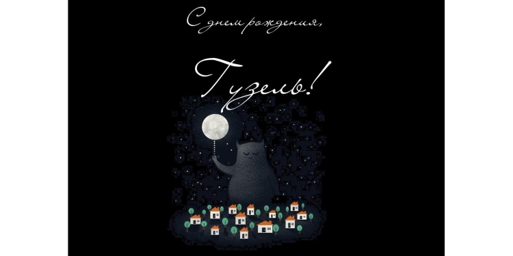 Кондрат с днем рождения картинки