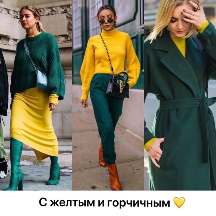 Изумрудный и горчичный сочетание