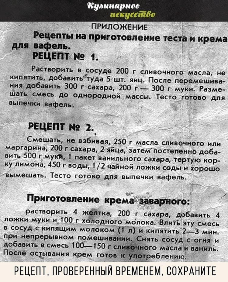 Рецепт вафель трубочек для вафельницы на газу