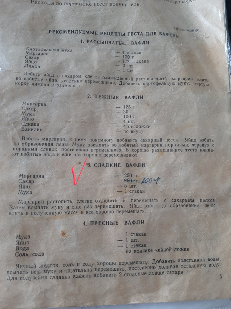 Рецепт вафель для электровафельницы трубочки