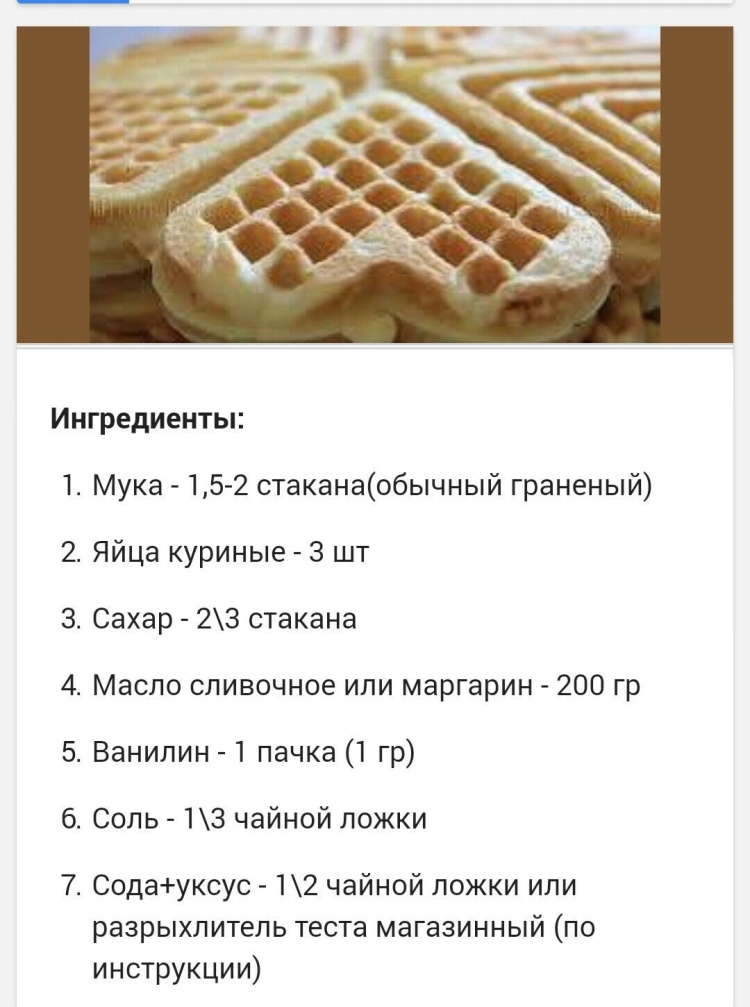 Рецепт печенья в форме