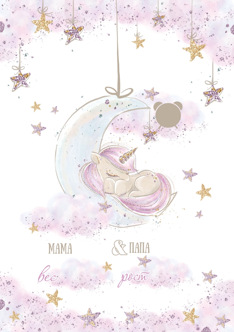 Фон для метрики для девочки